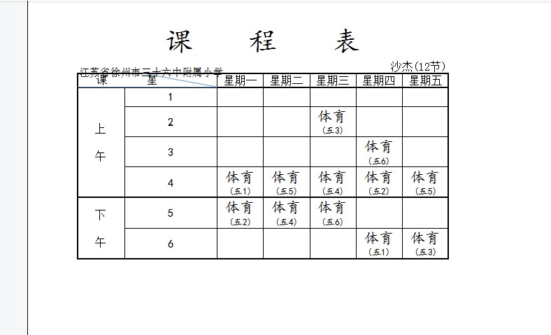为什么篮球运动员需要学会管理情绪_0